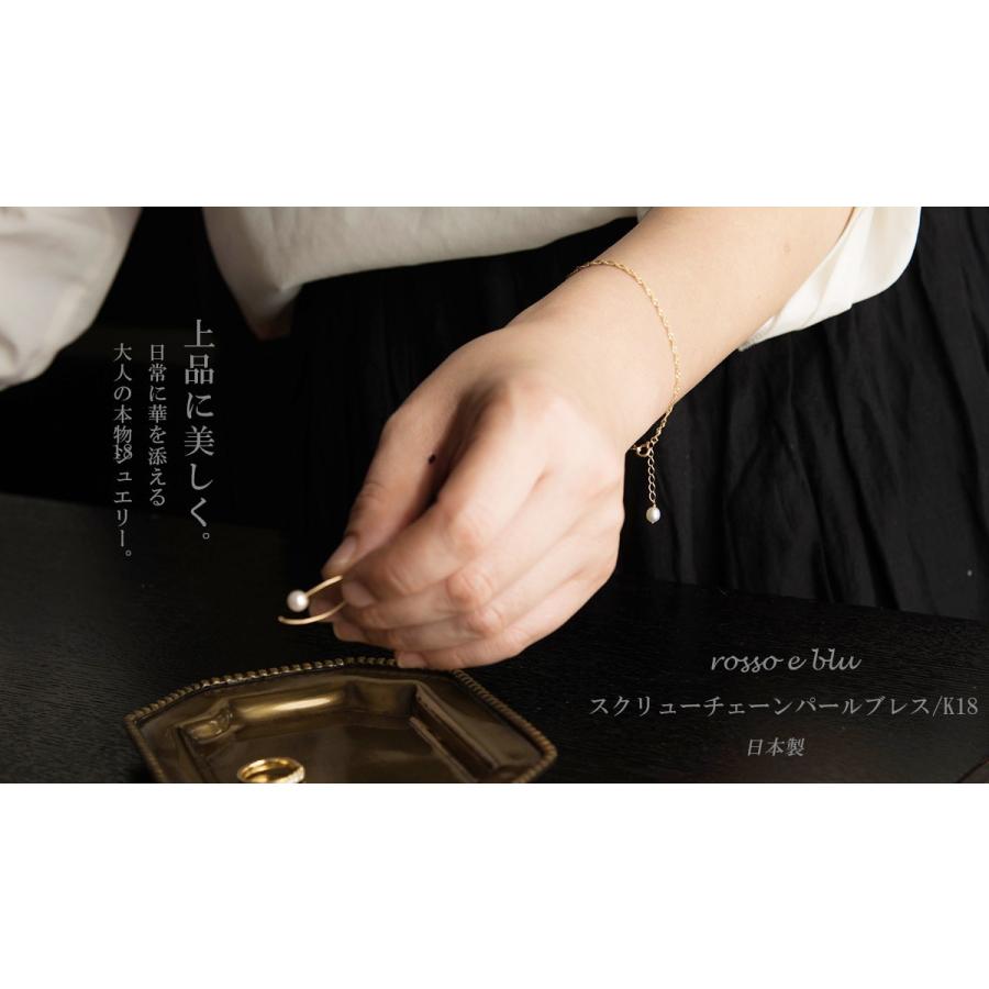 ブレスレット k18 パール 真珠 レディース スクリューチェーン