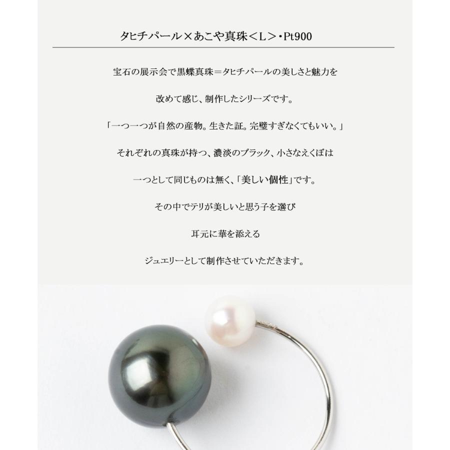 イヤーカフ パール プラチナ 黒蝶 真珠 ブラックパール