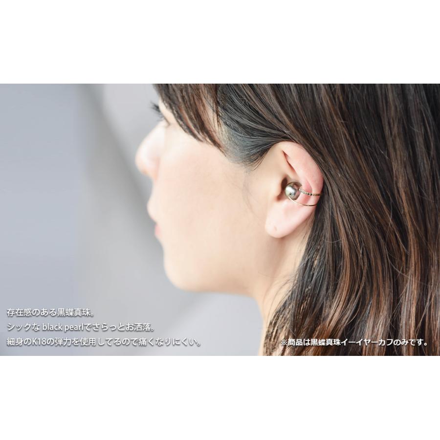 イヤーカフ パール 黒蝶 真珠 ノンホールピアス イヤカフ レディース