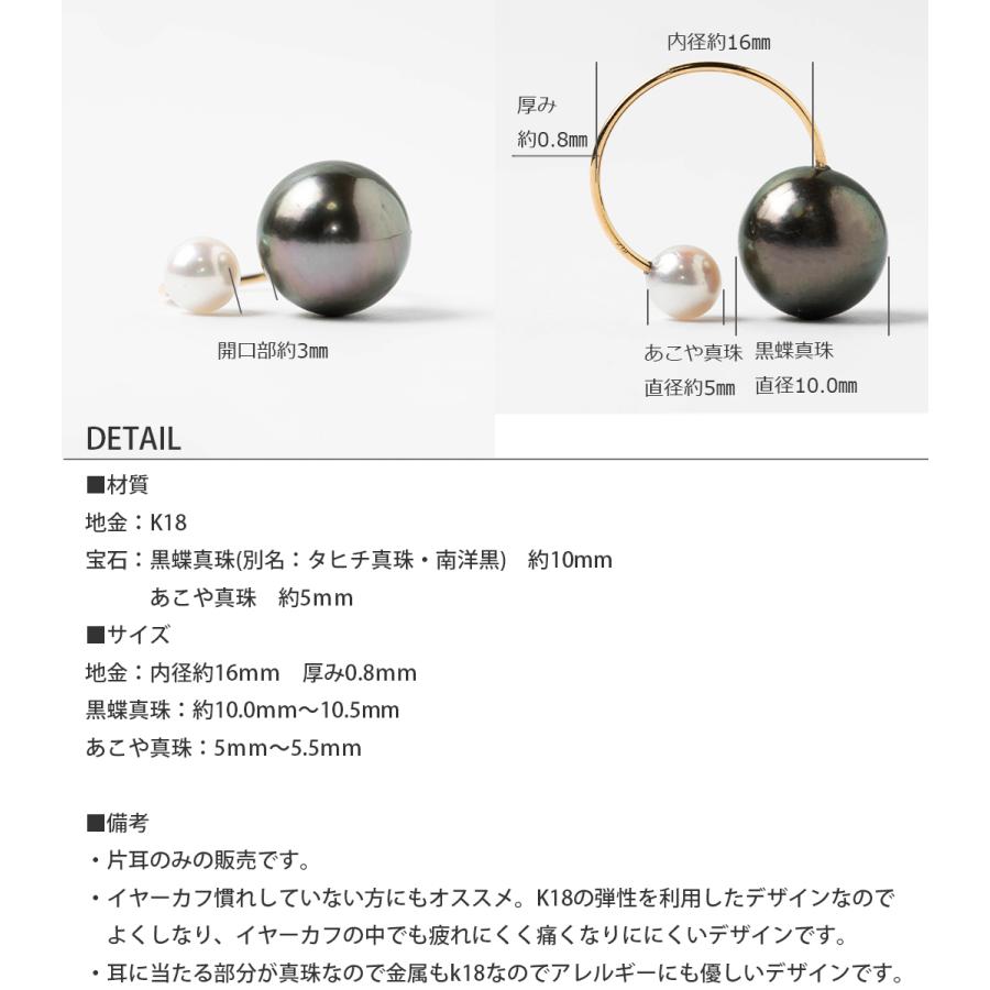イヤーカフ パール 黒蝶 真珠 ノンホールピアス イヤカフ レディース
