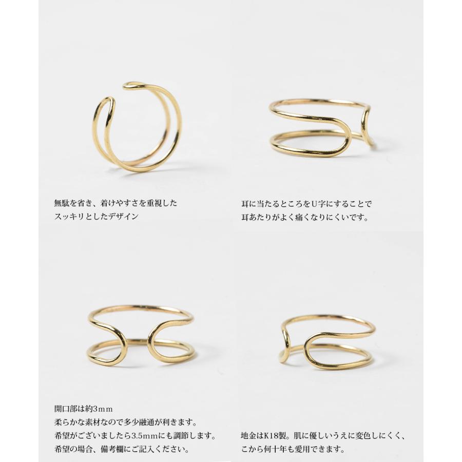 イヤーカフ 2連 シンプル 地金 k18 18金 18k ノンホールピアス 