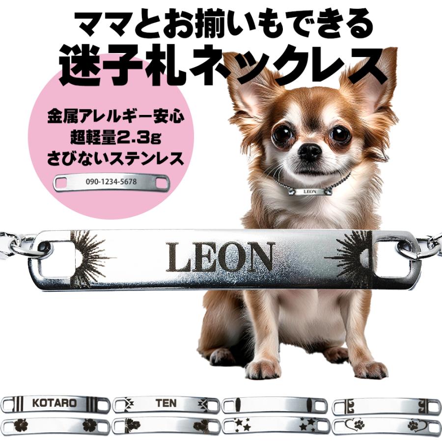 爆買 犬 迷子札 ネックレス ドッグネックレス 超軽量2.3g ネーム