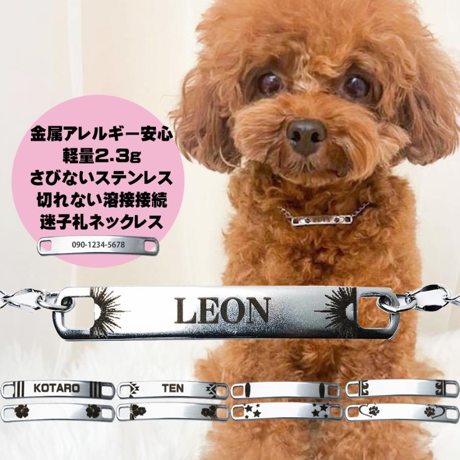 爆買 犬 迷子札 ネックレス ドッグネックレス 超軽量2.3g ネーム