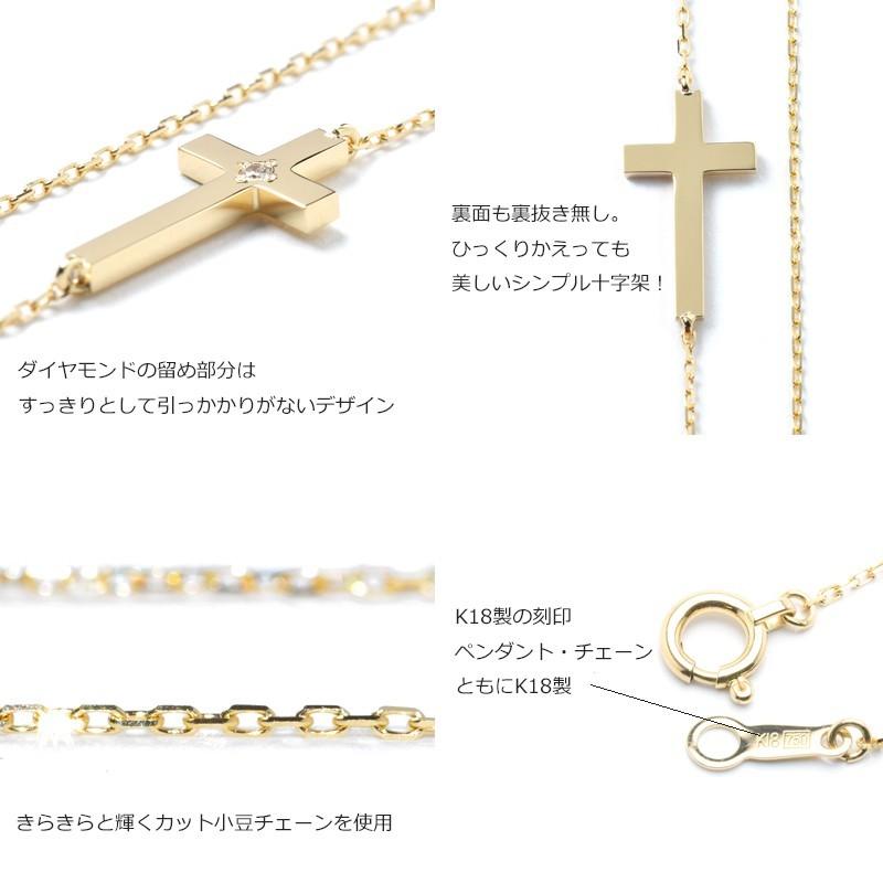 ネックレス レディース サイド クロス 十字架 横 k18 18金 18k ダイヤモンド ゴールド シンプル ブランド お守り プレゼント30代 40代 ハンドメイド necklace｜rossoeblu｜05