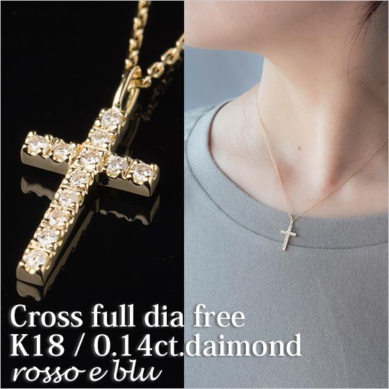 k18 18金 ゴールド 十字架 ネックレス クロス レディース ダイヤモンド