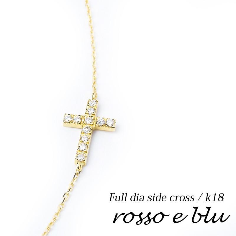 ネックレス レディース サイド クロス 十字架 横 k18 18金 18k ネックレス レディース サイド クロス 十字架 横 k18 18金 18k