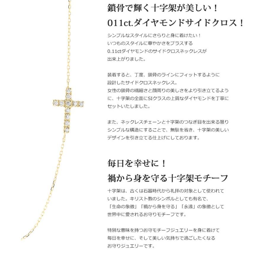 ネックレス レディース サイド クロス 十字架 横 k18 18金 18k ゴールド ダイヤモンド シンプル ブランド お守り 30代 40代 ハンドメイド necklace｜rossoeblu｜06