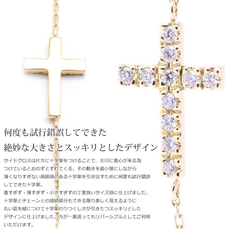 ネックレス レディース サイド クロス 十字架 横 k18 18金 18k ゴールド ダイヤモンド シンプル ブランド お守り 30代 40代 ハンドメイド necklace｜rossoeblu｜09