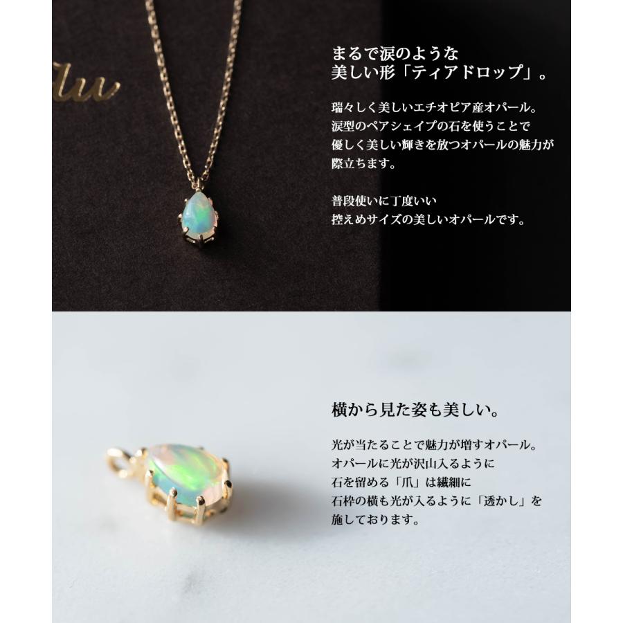 ネックレス オパール ペンダント レディース エチオピア産 しずく 18金