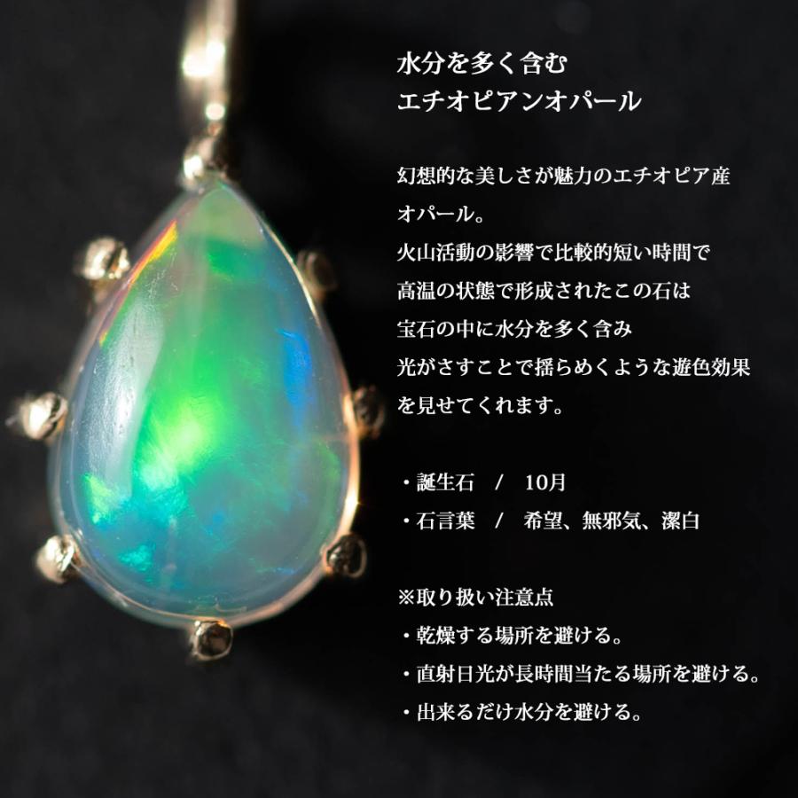 ネックレス オパール ペンダント レディース エチオピア産 しずく 18金