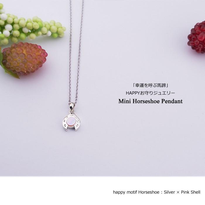 馬蹄 ホースシュー 蹄鉄 ネックレス レディース お守り ネックレス ピンクシェル シルバー Silver 925 代 30代 40代 Necklace Horeseshoe 普段使い Nh2p 18金ゴールドのお守りネックレス ロッソエブルー 通販 Yahoo ショッピング