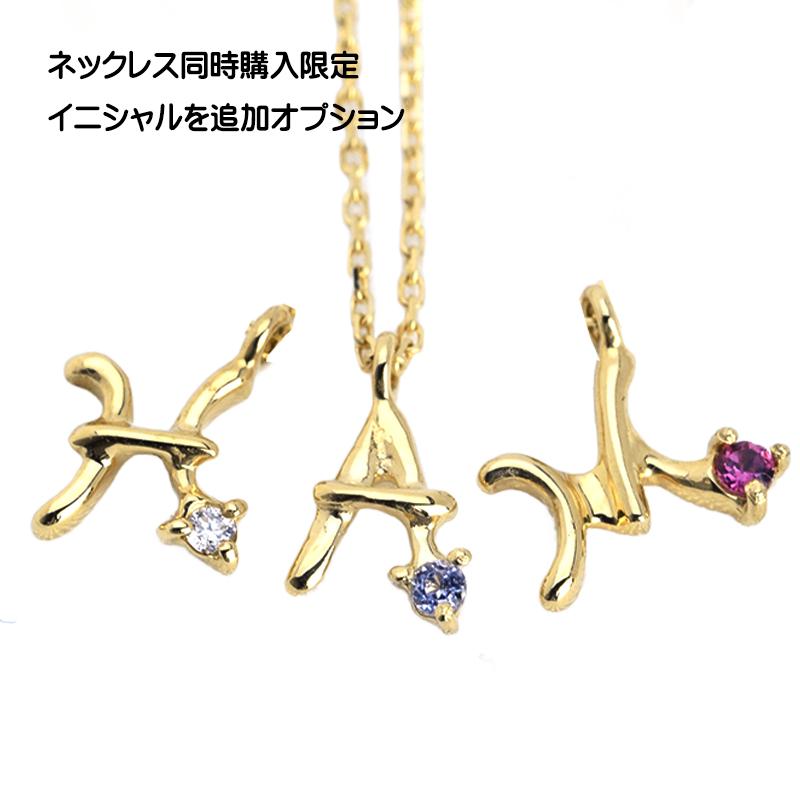 ミニイニシャルペンダントトップ追加購入（同時購入時限定） 爆買 |  | 01