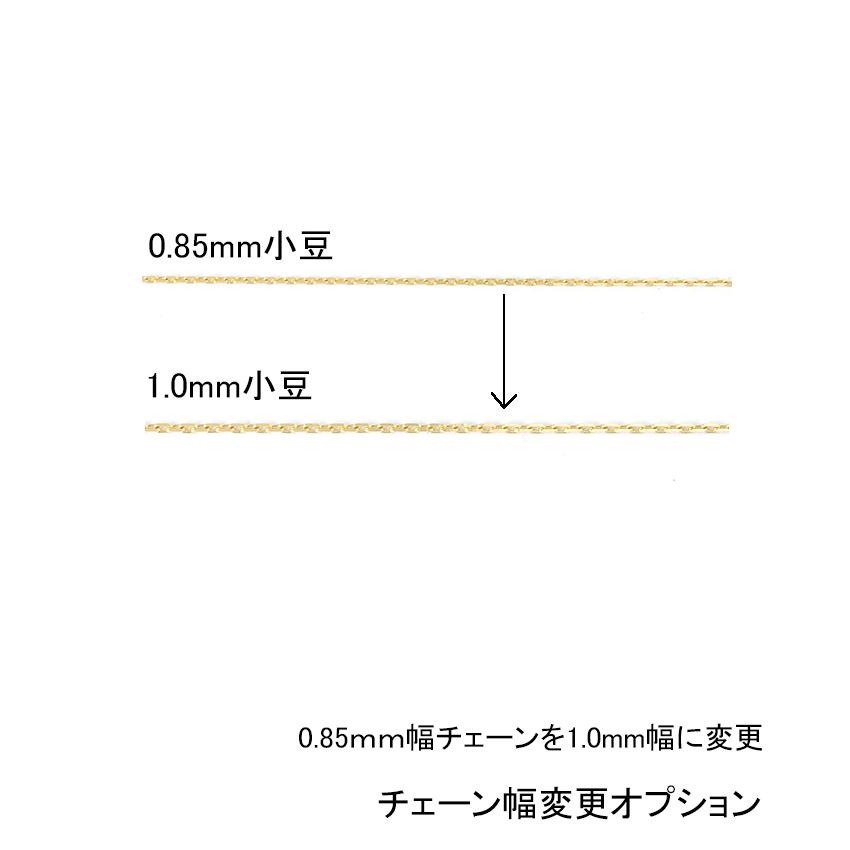 【購入時カスタマイズ セミオーダー】k18チェーンの太さ変更085ｍｍから1.0ｍｍ 爆買_1