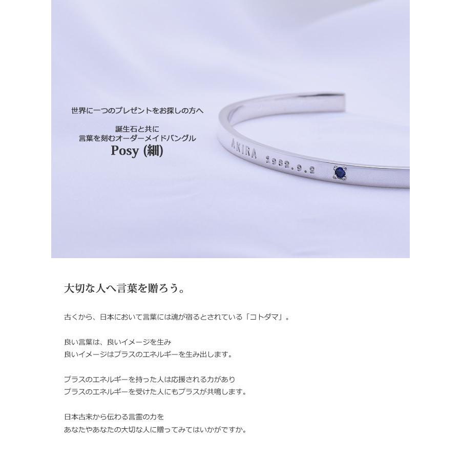 ブレスレット バングル メンズ レディース 誕生石 シルバー925 名入れ
