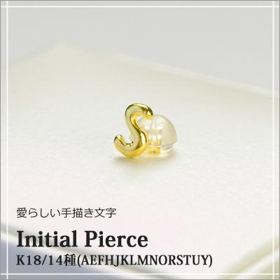 ピアス 18金 k18 イニシャル レディース アルファベット 片耳用