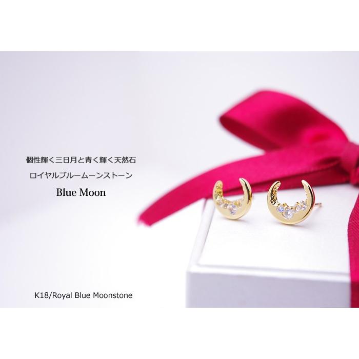 ピアス レディース 18金 k18 三日月 ロイヤルブルームーンストーン 40