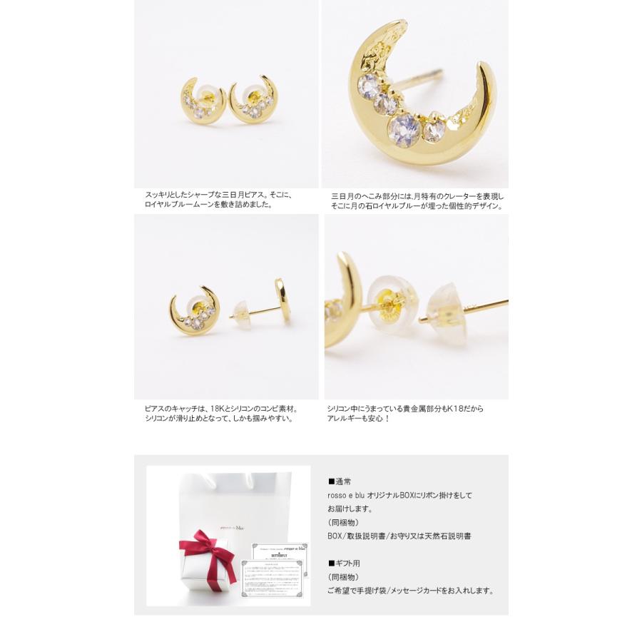 ピアス レディース 18金 k18 三日月 ロイヤルブルームーンストーン 40