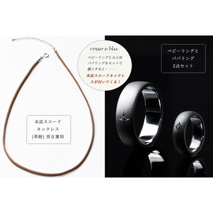 ベビーリング とパパリング お揃い セット 男の子 出産祝い ギフト 男の赤ちゃん 指輪 名入れ リング シンプル シルバー Ring02 3 18金ゴールドのお守りネックレス ロッソエブルー 通販 Yahoo ショッピング