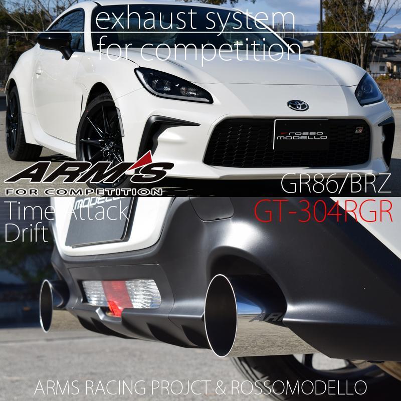 ROSSO MODELLO ご購入特典付き! GR86 ZN8 新型用 マフラー BRZ ROSSO MODELLO ご購入特典付き! GR86 ZN8 新型用 マフラー BRZ