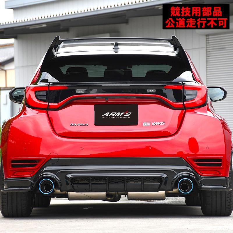 ROSSO MODELLO（ロッソモデロ） 競技用 ARMS GT Titan GRヤリス 後期