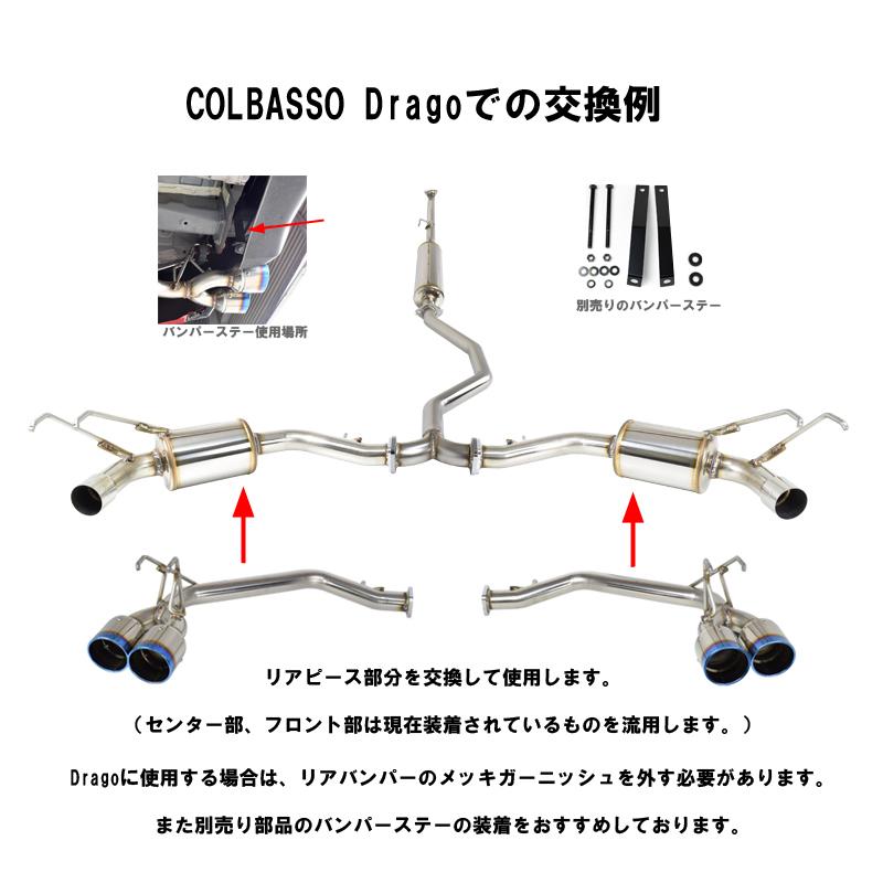 FL1 シビック ロッソモデロ COLBASSO 　4本出しマフラー ROSSO MODELLO 10/31まで期間限定セール ロッソモデロ マフラー