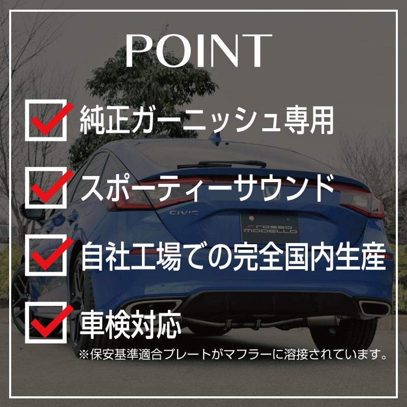 通常価格￥103,950 シビック FL1 マフラー 純正ガーニッシュ対応