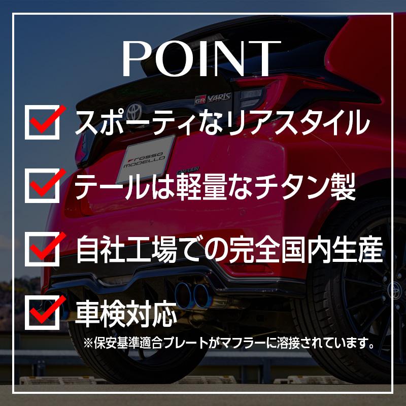 ROSSO MODELLO（ロッソモデロ） マフラー COLBASSO GT-FOUR EVO GR