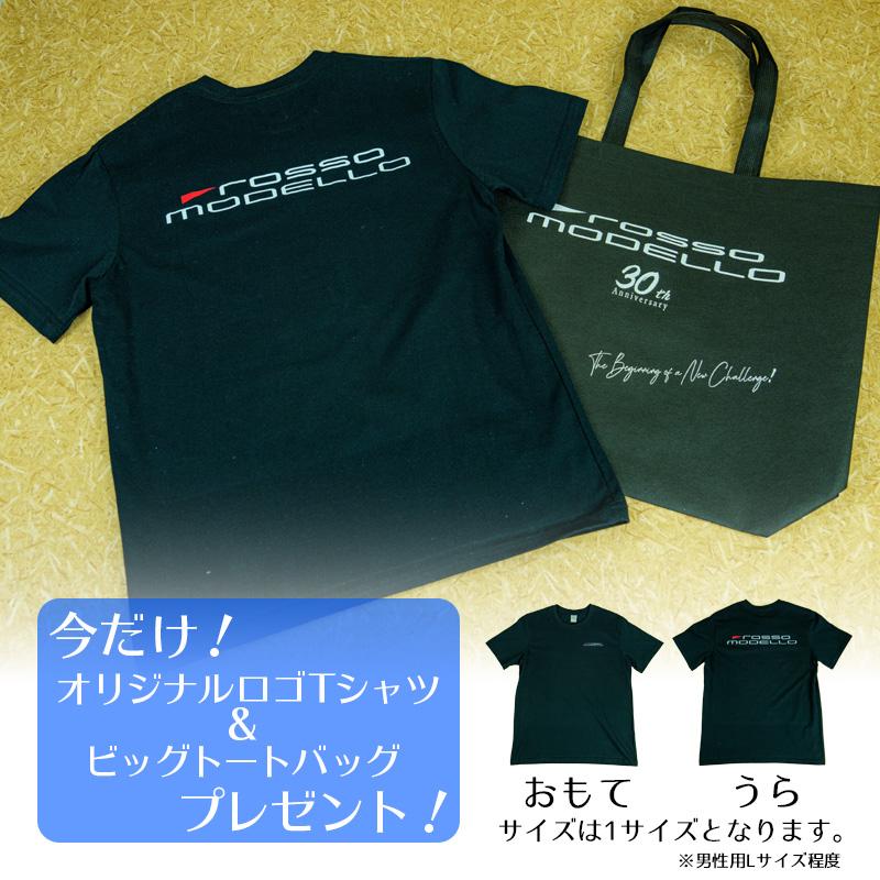 ROSSO MODELLO ご購入特典付き! GRエアロ対応4本出し マフラー ROSSO MODELLO ご購入特典付き! GRエアロ対応4本出し マフラー