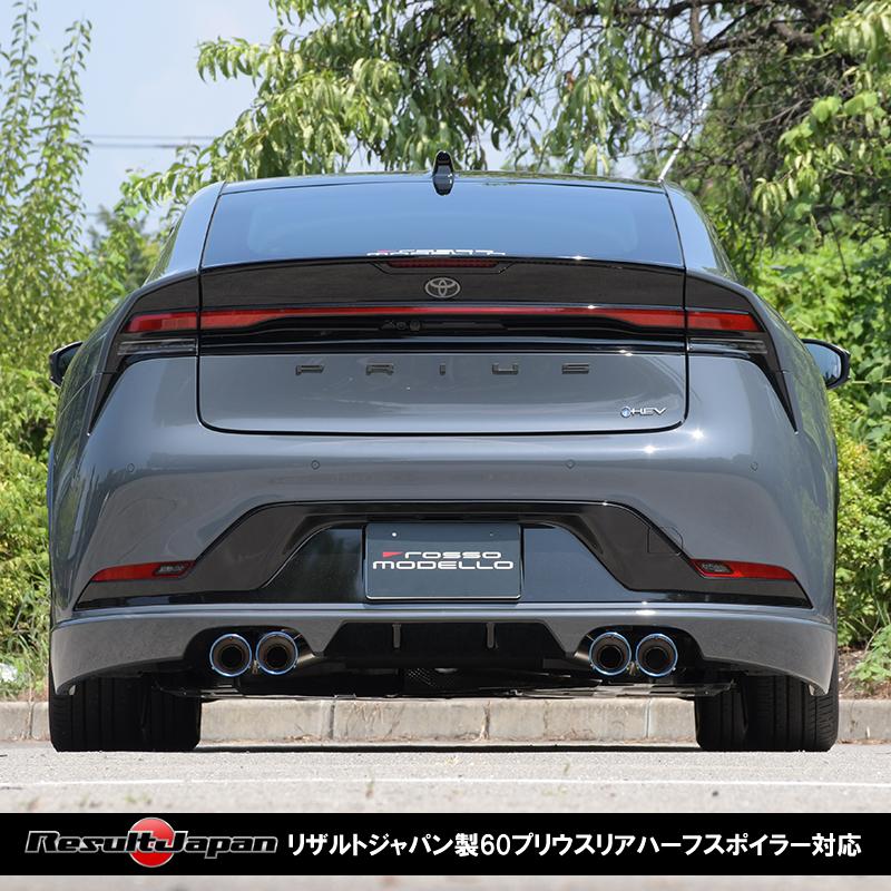 通常価格￥152,460 COLBASSO GT-FOUR  新型 プリウス　マフラー 6AA-MXWH60 2WD チタンテール 4本出し ロッソモデロ | ROSSO MODELLO | 10