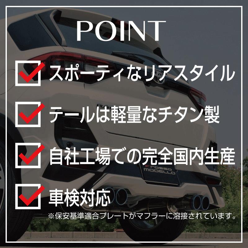 ROSSO MODELLO モデリスタエアロ専用 ライズ マフラー 2WD 5BA-A200A