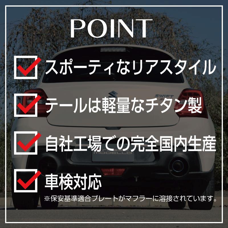 ROSSO MODELLO 片側出し スイフトスポーツ マフラー ZC33S MT