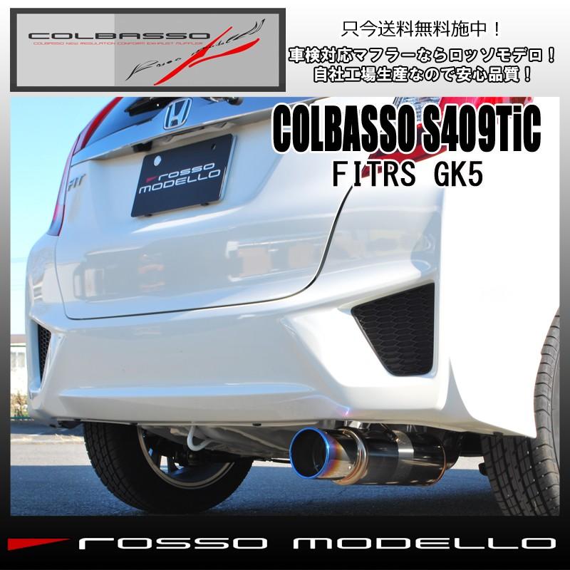 ポンパドー ビター ROSSO MODELLO COLBASSO S409TiC 【送料無料】【新