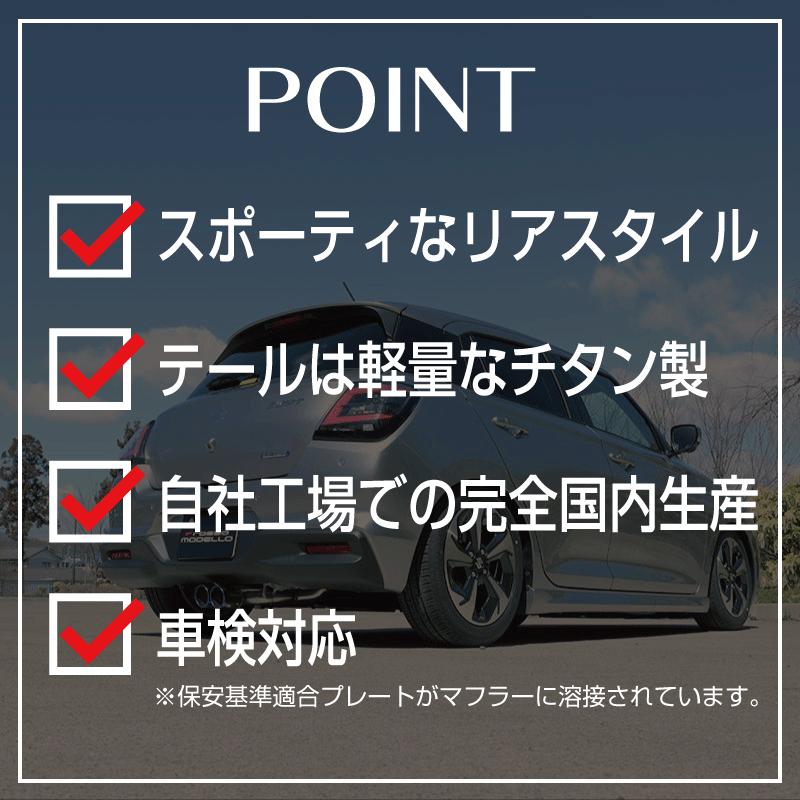 ROSSO MODELLO（ロッソモデロ） スズキ スイフト 5AA-ZCEDS