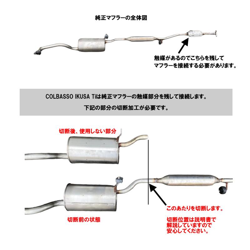 通常価格￥73,260 ロッソモデロ 三菱 デリカミニ B38A 4WD ターボ 左出し COLBASSO IKUSA-Tiの画像