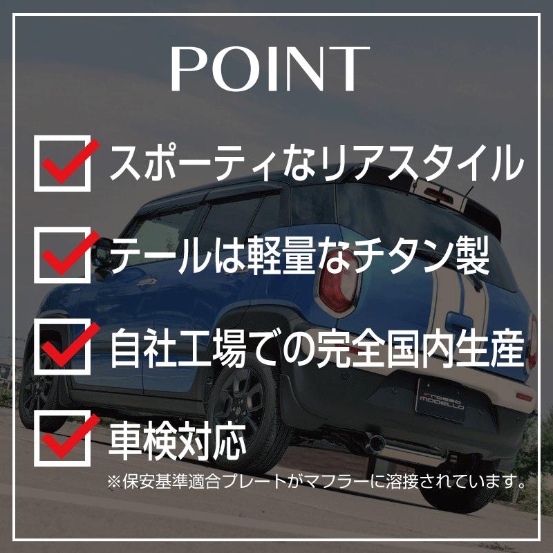 ROSSO MODELLO（ロッソモデロ） スズキ クロスビー マフラー MN71S 4WD