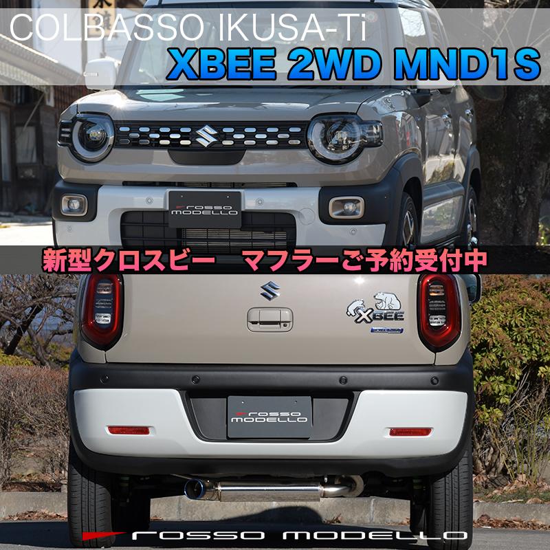 左出しデザイン 新型 クロスビー マフラー 5AA-MND1S 2WD ロッソモデロ