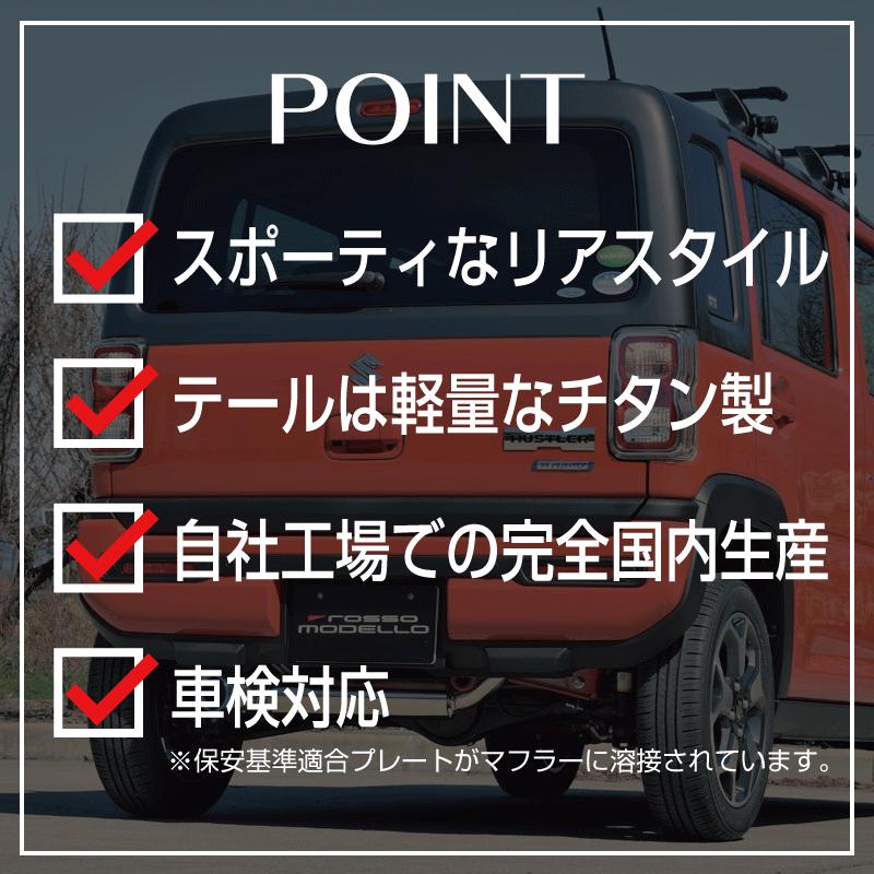 スズキ ハスラー MR92S新品マフラー ハスラー（MR52S/MR92S） HIGH STYLEマフラー plusline（プラスライン