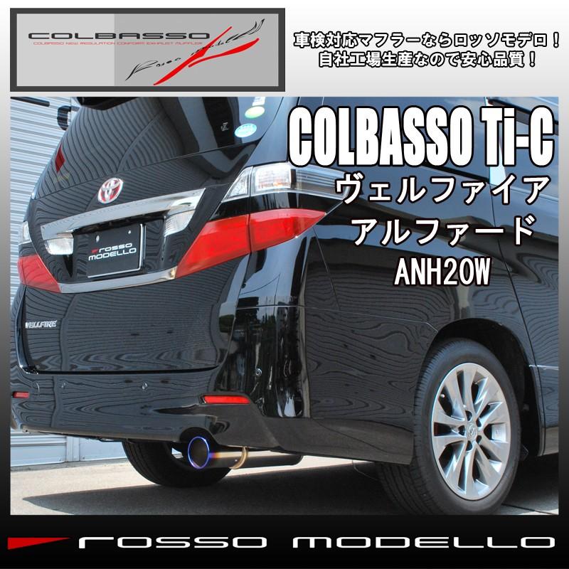 ROSSO MODELLO 新基準クリア アルファード ヴェルファイア ROSSO MODELLO 新基準クリア アルファード ヴェルファイア