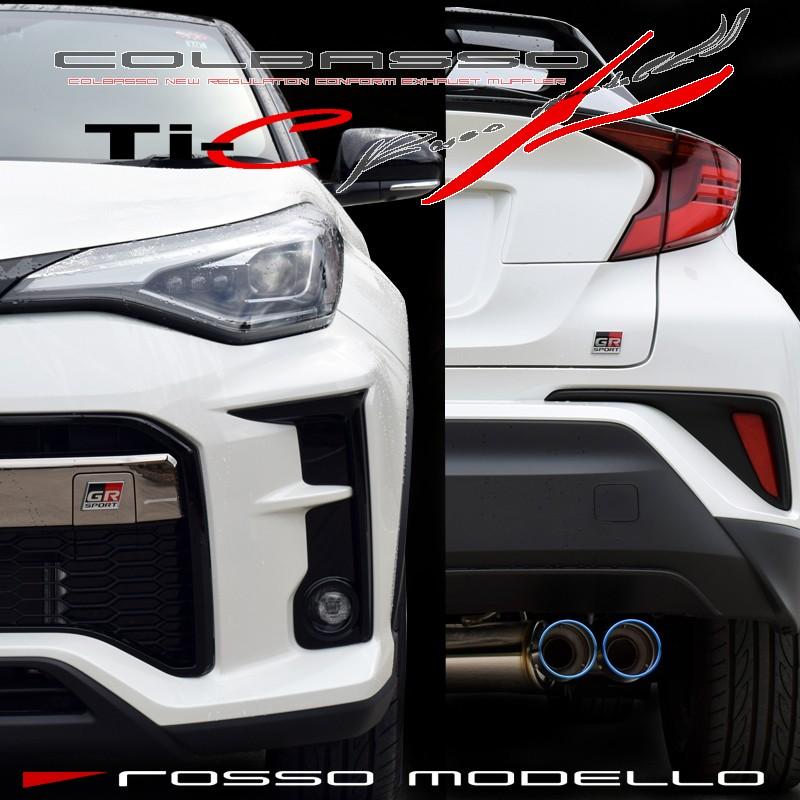 ROSSO MODELLO チタンW出し C-HR GR SPORT S-T 1.2Lターボ MT車 ROSSO MODELLO チタンW出し C-HR GR SPORT S-T 1.2Lターボ MT車