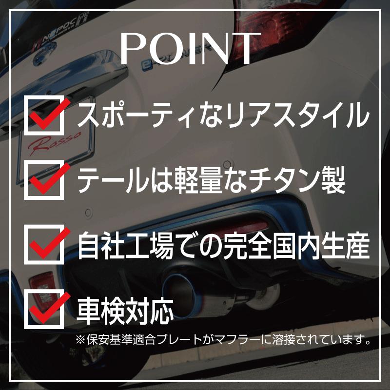 ROSSO MODELLO（ロッソモデロ） ノート eパワー NISMO マフラー DAA