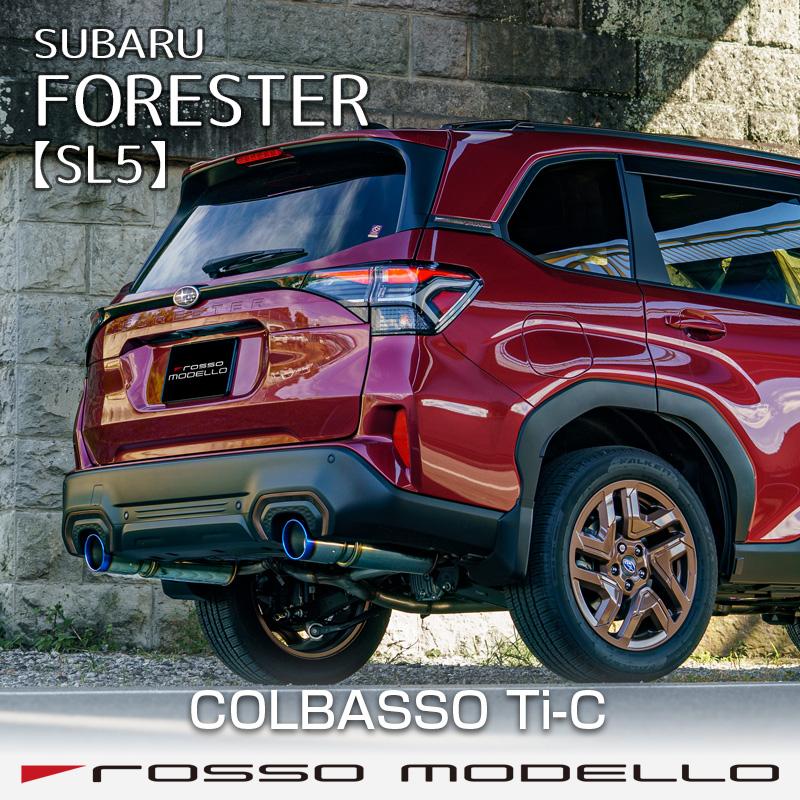 【美品・送料込み】ロッソモデロ マフラー左右セット SKフォレスタースポーツ ROSSO MODELLO フォレスター SPORT 1.8Lターボ 4BA-SK5