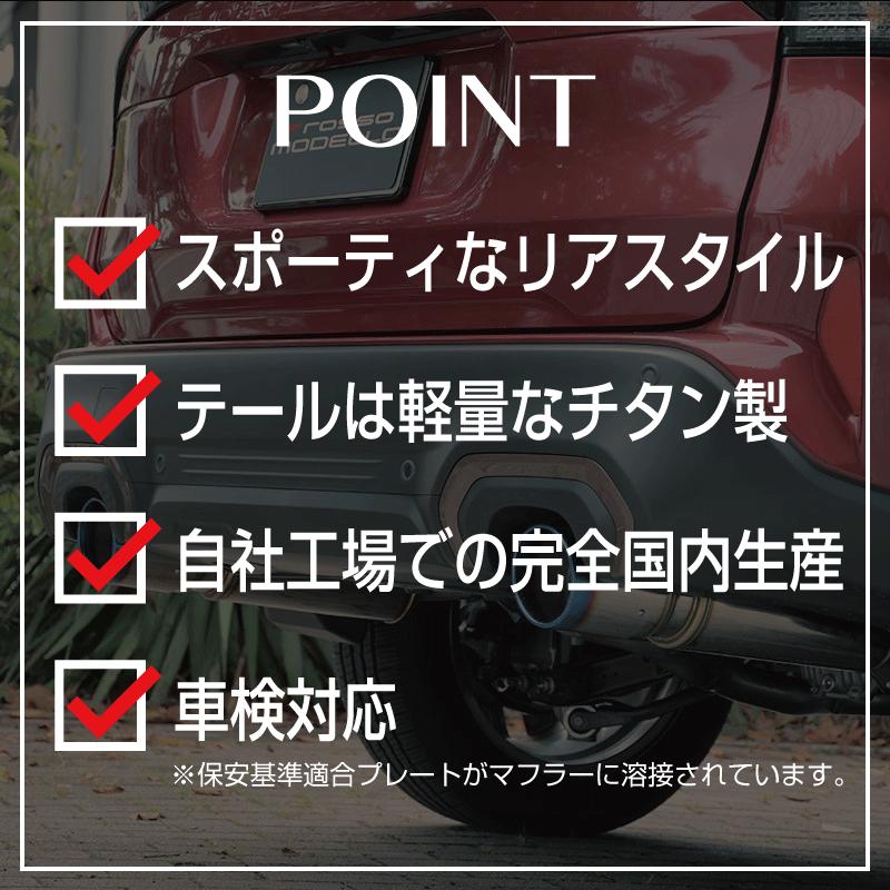 ROSSO MODELLO（ロッソモデロ） 新型 フォレスター SPORT 1.8Lターボ