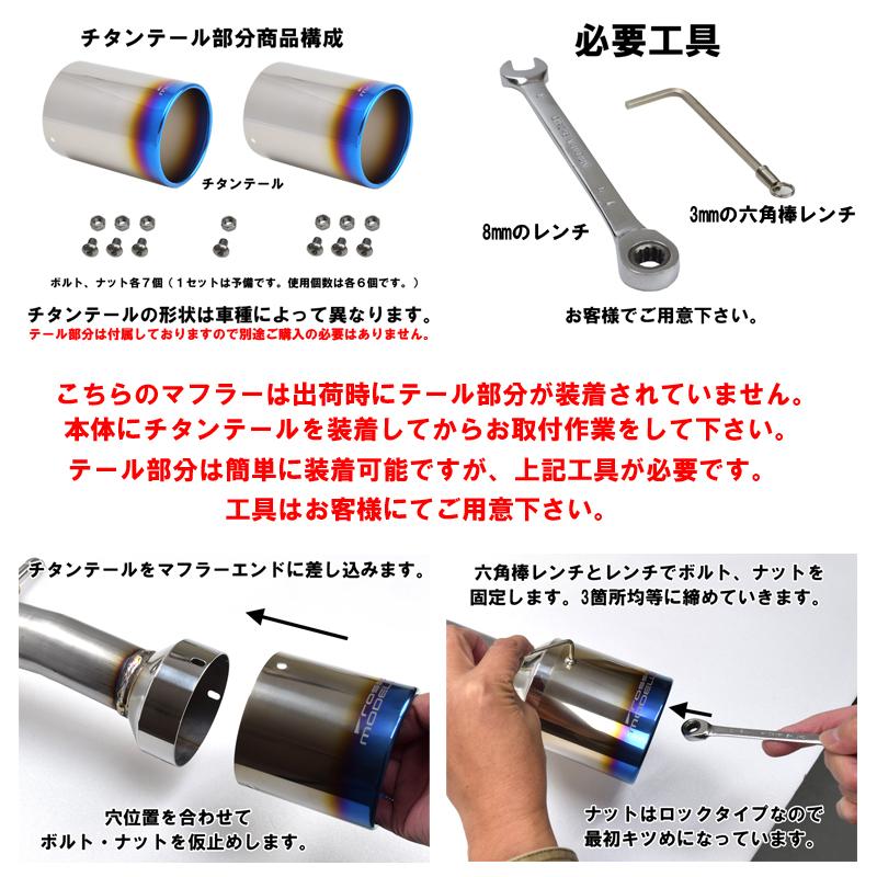 スイフトスポーツ　マフラー　ZC33S　Ti-C　COLBASSO　ロッソモデロ　車検対応　後期適合追加済　カラー選択可　スイスポ