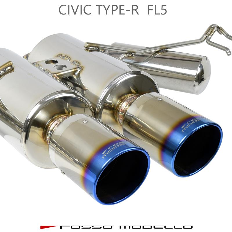【期間限定値下げ】シビックタイプR FL5 RSEマフラー RSE製品案内 -CIVIC TYPE-R FL5 フルチタンマフラー発売