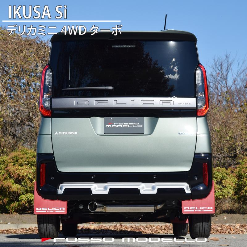 ロッソモデロ 三菱 デリカミニ B38A 4WD ターボ 左出し COLBASSO ロッソモデロ 三菱 デリカミニ B38A 4WD ターボ 左出し COLBASSO