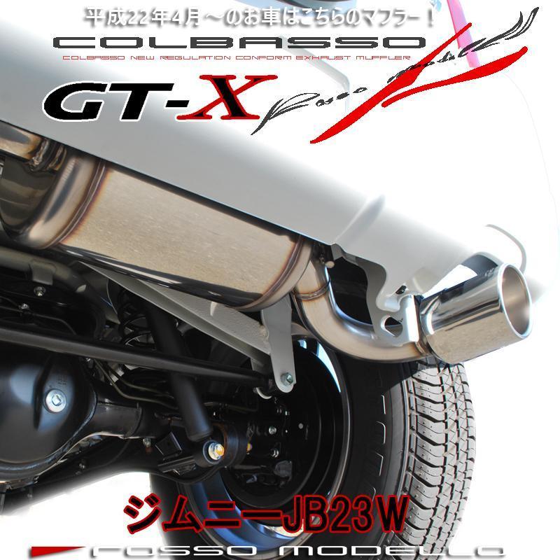 ROSSO MODELLO ロッソモデロ COLBASSO GT-X ジムニー JB23W ROSSO MODELLO ロッソモデロ COLBASSO GT-X ジムニー JB23W