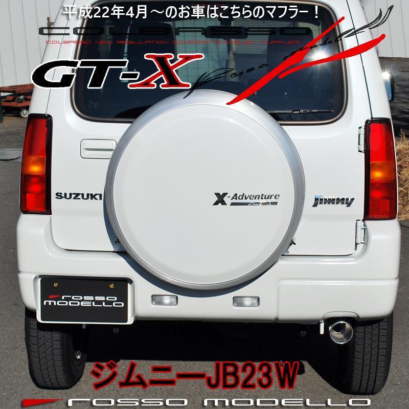 ロッソモデロ COLBASSO GT-X ジムニー JB23W マフラー :COBX-K706 