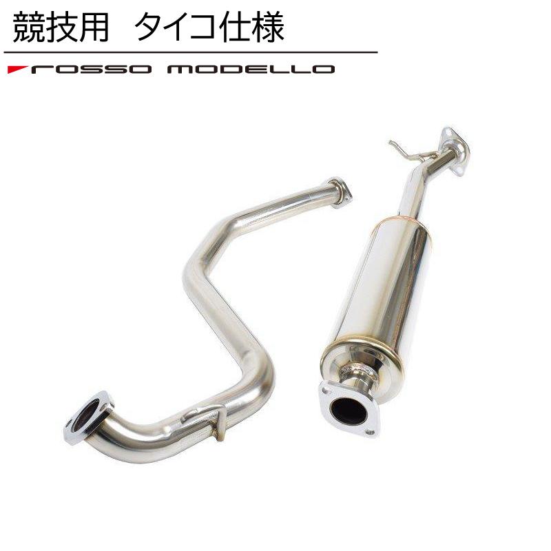 ROSSO MODELLO ロッソモデロ 競技用 中間パイプ【タイコ仕様 ROSSO MODELLO ロッソモデロ 競技用 中間パイプ【タイコ仕様