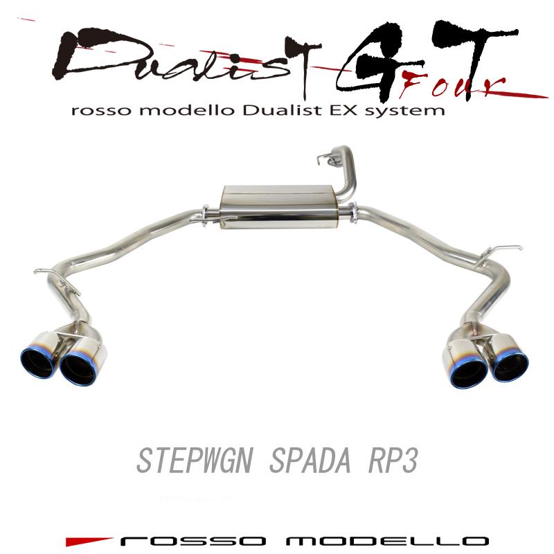 ROSSO MODELLO（ロッソモデロ） ステップワゴン RP3 スパーダ マフラー