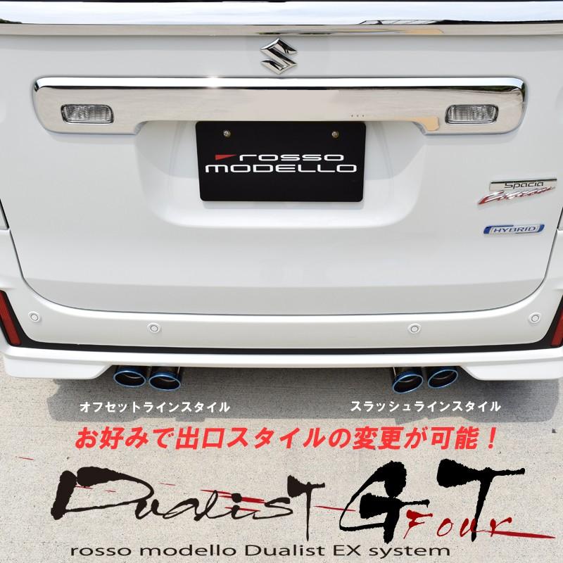 スペーシアカスタム MK53S ターボ 2WD マフラー DUALIST GT-FOUR 4本